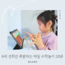 일프로 | 유아수학문제집 일프로연산 6세 엄마표 수학 학습지 후기