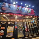 기가막힌닭 이미지