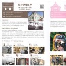 조선파크여관 | (20250602) 인천투어패스_개항장 5대 통합권 및 하버파크 호텔