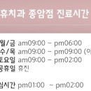 종암연세휴치과의원 이미지