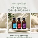 피부아로마
