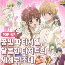 용산-현장-924 | 꿈빛 파티시엘 팝업스토어 수원 AK플라자 일정 MD 입장대기 총정리