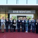 효자동행정복지센터 이미지