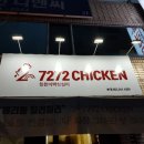 칠리칠리양념통닭 이미지