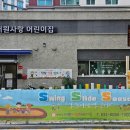 공립 더원사랑어린이집 | 공립 더원사랑어린이집(국공립, 야간연장보육) 직장 내 장애인 인식개선 교육 장애인고용촉진 직업재활...