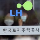 한국토지주택공사 파주사업본부 이미지