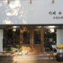 녹색로 41 이미지