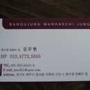 반구정만해치정