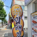 영랑꽈배기 이미지
