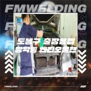 에프엠공업사 이미지