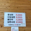 유성칡냉면