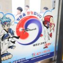 즐거운세종태권도장 이미지