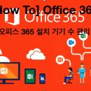 오피스365 이미지