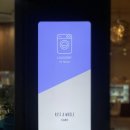 서울런드리 이미지
