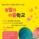 랄랄라 이미지