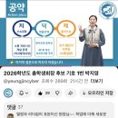 사이버리더 | [공지] 영진사이버대학교 제25대 총학생회장 도전 (ft. 기호 1번 박지영 핵심공약)