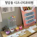 동남치과의원 | 천안 청당동 디자인치과 24개월아기 구강검진 및 불소도포 후기