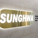 (주)성화그린 - 3422 | (주)성화그린