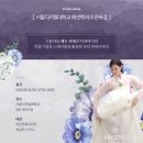 전통한복과 퓨전한복 만들기 이미지