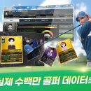 골프존M 이미지