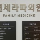 연세라파의원 이미지