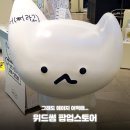 썸PC | 용산 위드썸 팝업스토어 용산 아이파크몰 패션파크 놀거리 티셔츠 케이스 굿즈 등 방문 후기