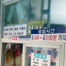 수산떡방앗간