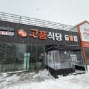 이레식육
