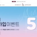 보석관광(주) 이미지