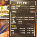 금산 맛집 추부 뚱돼지주먹구이 하늘물빛정원 10분거리