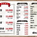 막돼먹은집
