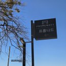 프롬나드 | 여수 돌산 프롬나드카페 바다 뷰 끝판왕, 감성 가득 후기