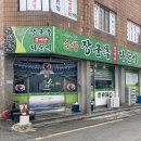 순창장군목다슬기탕 이미지