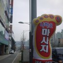 니하오마트 이미지