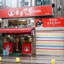 이수역점홍콩반점 이미지