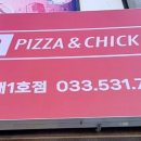 빅스타피자동해1호점