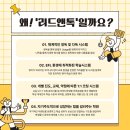 리드앤톡영어용인상하학원
