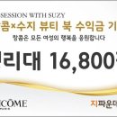 수지뷰티 - 영암군 대불주거로 96 | 수지뷰티