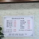 진가네추어탕 이미지