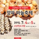 고산 미소시장 이미지