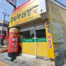 고운님찌짐 | [대구/대구공항] '콩나물 해장국 공항점' 솔직후기