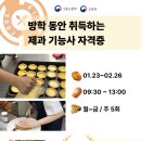 (주)전주제과 네이버블로그