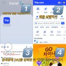 모두여행닷컴 네이버블로그