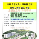 호세요양원 이미지