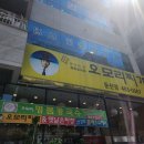 대전 서구 둔산동 - 오모리찌개 이미지