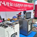 괴산엘지전자