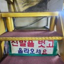 전라도홍어찜