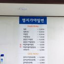 명지가야밀면 이미지
