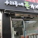 우리동네 폰가게 앞 이미지