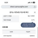 운전자보험 잘 아시는 분 계실까용 이미지